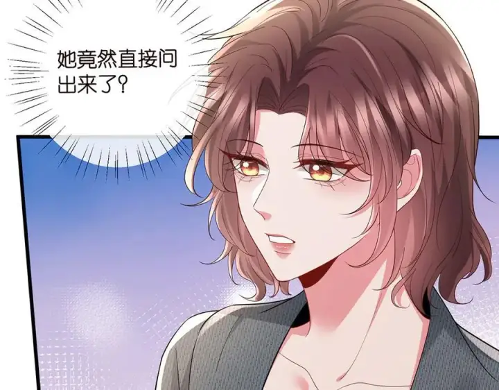 《名门挚爱》第518话 那个男人为她妥协了图75