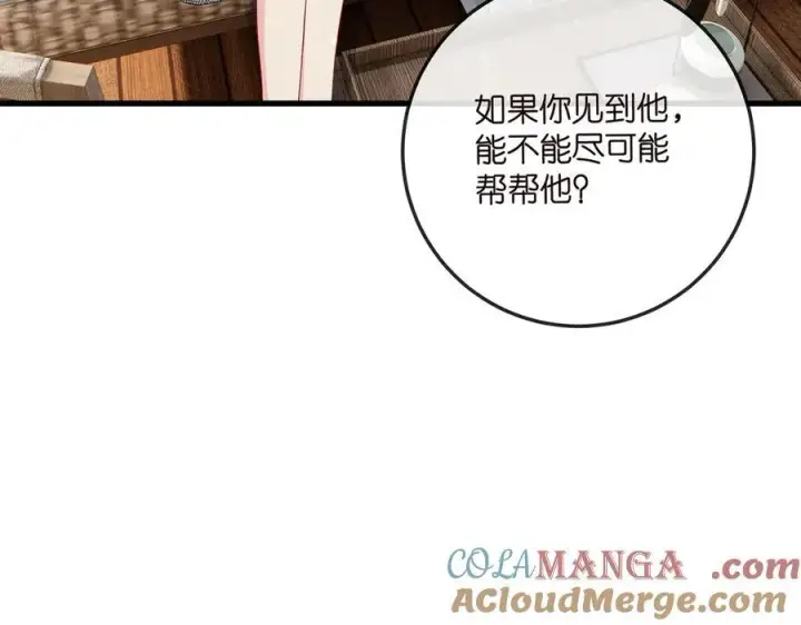 《名门挚爱》第518话 那个男人为她妥协了图81