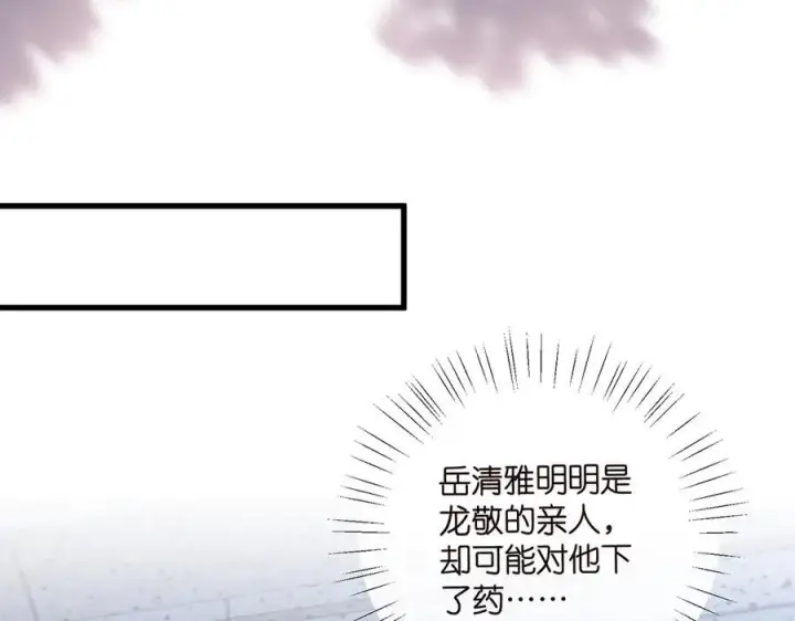 《名门挚爱》第518话 那个男人为她妥协了图99