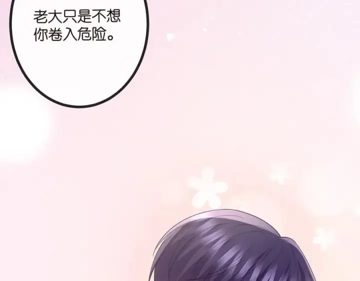 《名门挚爱》第519话 她怀孕了？！图19