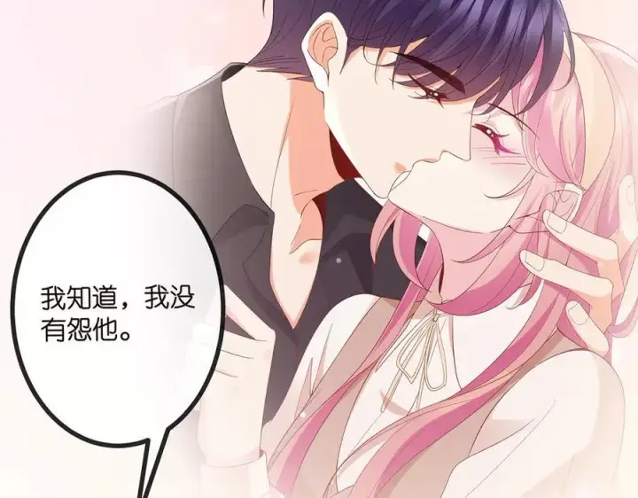 《名门挚爱》第519话 她怀孕了？！图20