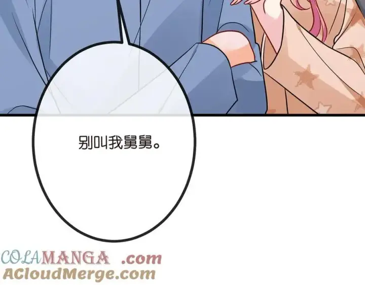 《名门挚爱》第519话 她怀孕了？！图29