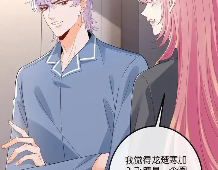 《名门挚爱》第519话 她怀孕了？！图34