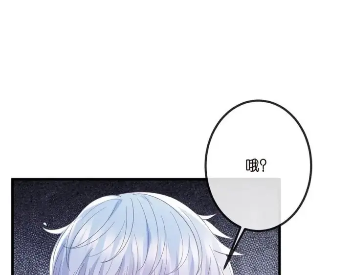 《名门挚爱》第519话 她怀孕了？！图36