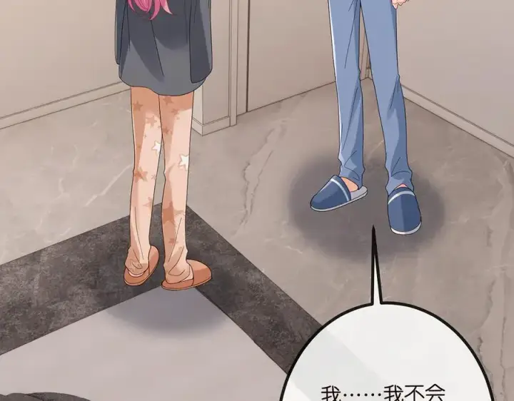 《名门挚爱》第519话 她怀孕了？！图40
