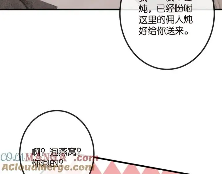 《名门挚爱》第519话 她怀孕了？！图41