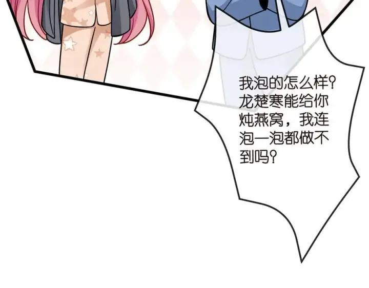 《名门挚爱》第519话 她怀孕了？！图43