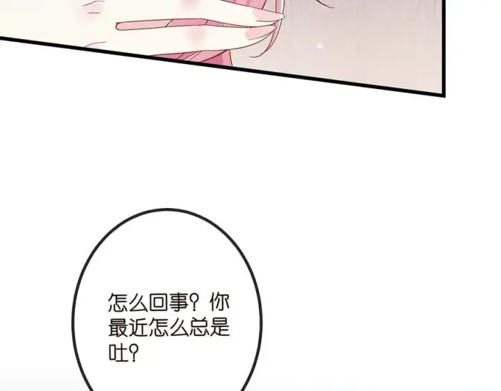 《名门挚爱》第519话 她怀孕了？！图47