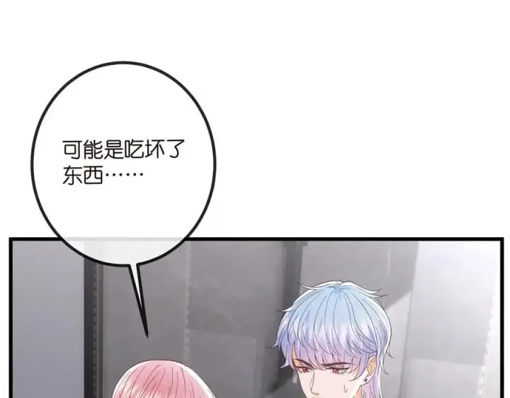 《名门挚爱》第519话 她怀孕了？！图50