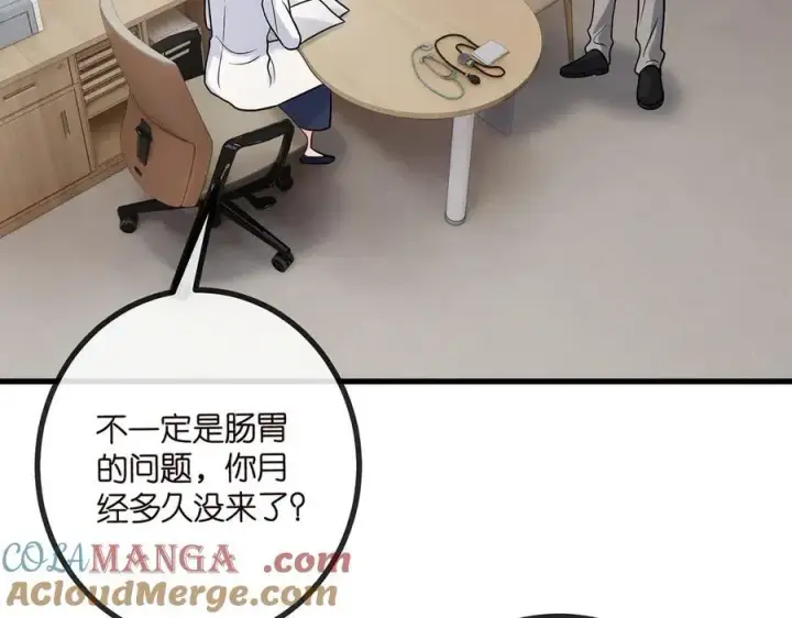 《名门挚爱》第519话 她怀孕了？！图61