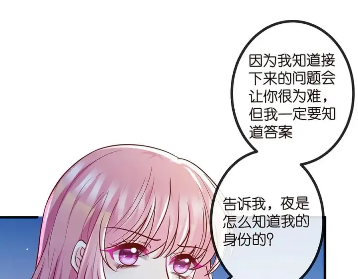 《名门挚爱》第519话 她怀孕了？！图7