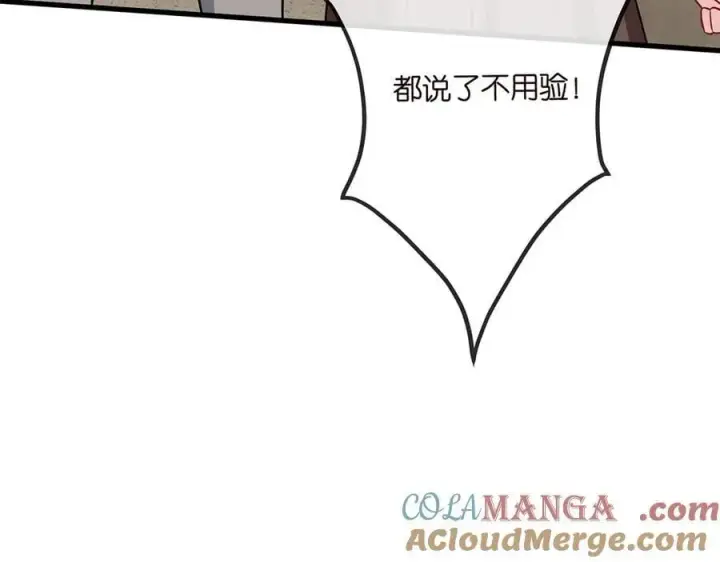 《名门挚爱》第519话 她怀孕了？！图73