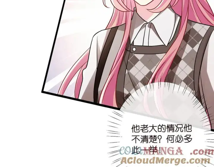 《名门挚爱》第519话 她怀孕了？！图77