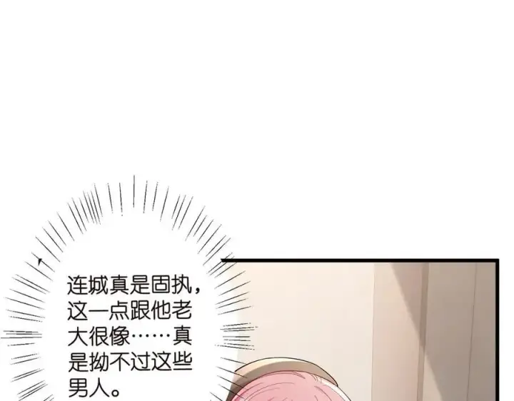 《名门挚爱》第519话 她怀孕了？！图83