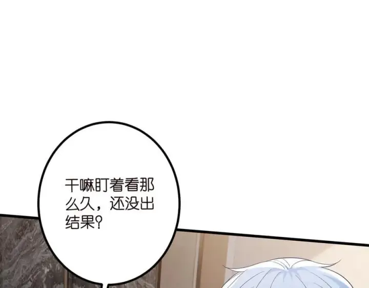 《名门挚爱》第519话 她怀孕了？！图92