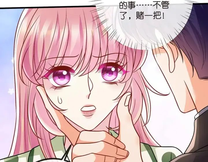 漫画《名门挚爱》第520话 床边的男人第100张图