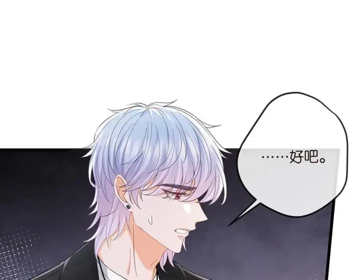 漫画《名门挚爱》第520话 床边的男人第31张图