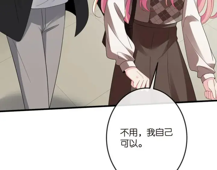 漫画《名门挚爱》第520话 床边的男人第39张图