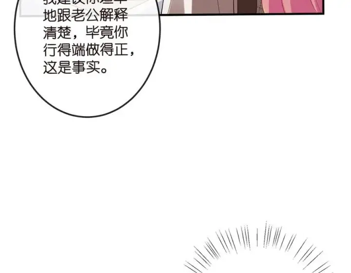 漫画《名门挚爱》第520话 床边的男人第46张图