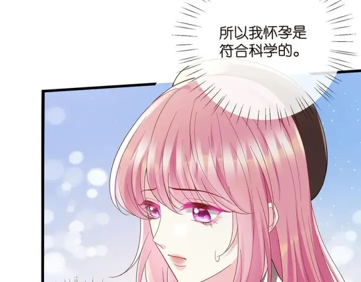 漫画《名门挚爱》第520话 床边的男人第47张图