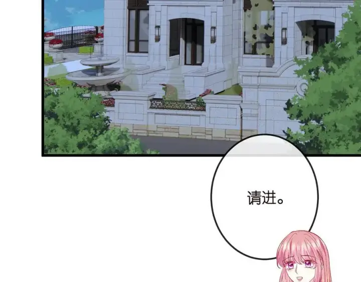 漫画《名门挚爱》第520话 床边的男人第67张图