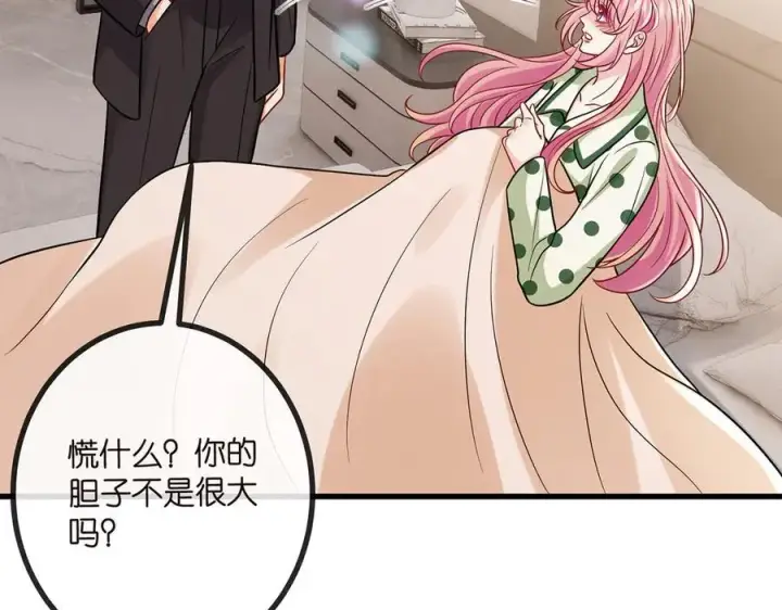 漫画《名门挚爱》第520话 床边的男人第92张图