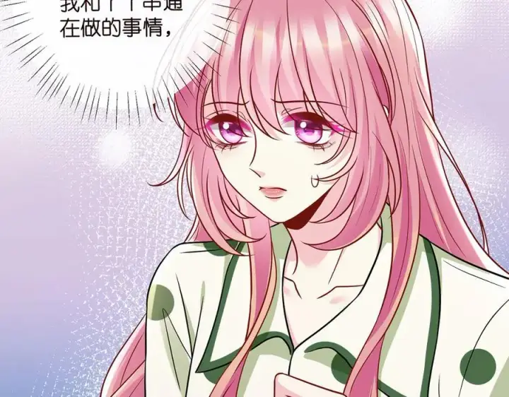 漫画《名门挚爱》第520话 床边的男人第94张图