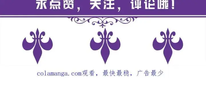 漫画《名门挚爱》第521话 他是我的人第110张图