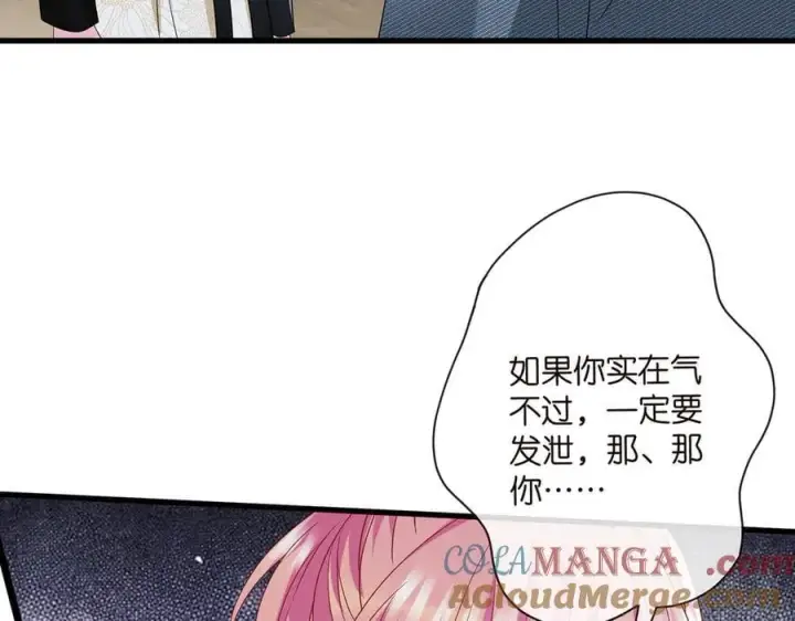 漫画《名门挚爱》第521话 他是我的人第33张图
