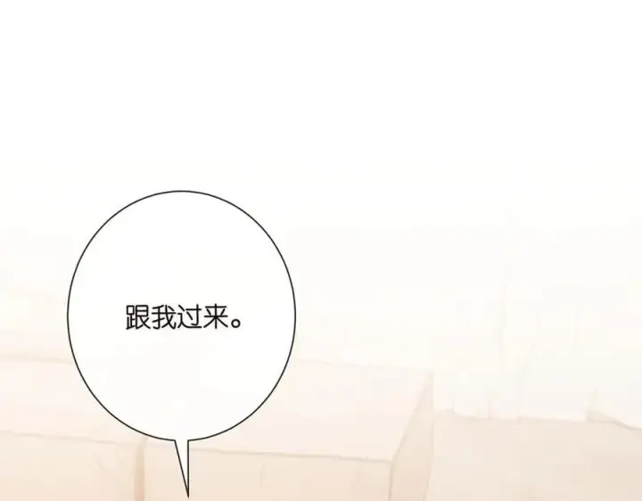 漫画《名门挚爱》第521话 他是我的人第4张图
