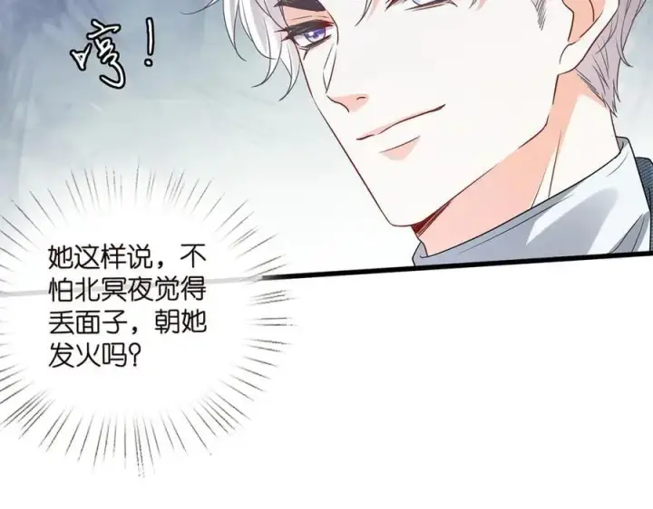 漫画《名门挚爱》第521话 他是我的人第46张图