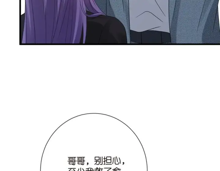 漫画《名门挚爱》第521话 他是我的人第62张图
