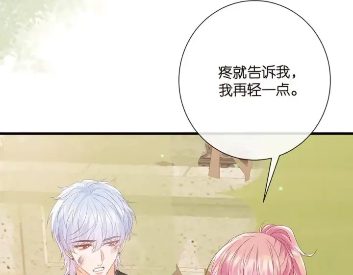 漫画《名门挚爱》第521话 他是我的人第72张图