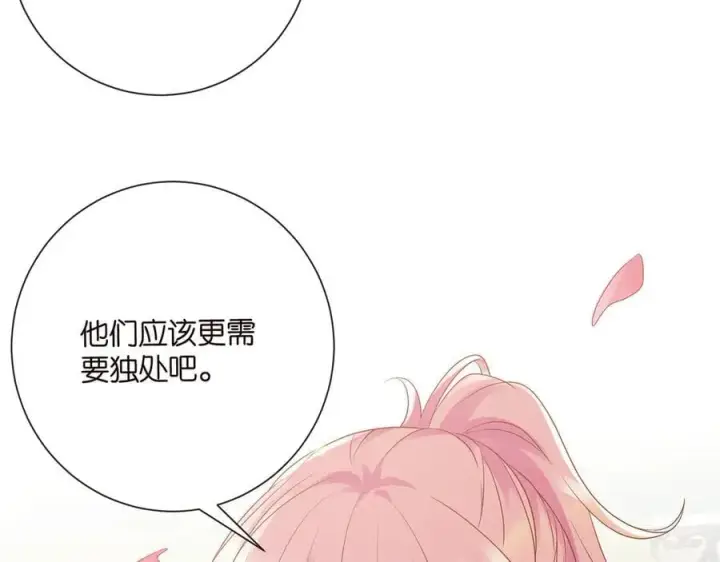 漫画《名门挚爱》第521话 他是我的人第74张图