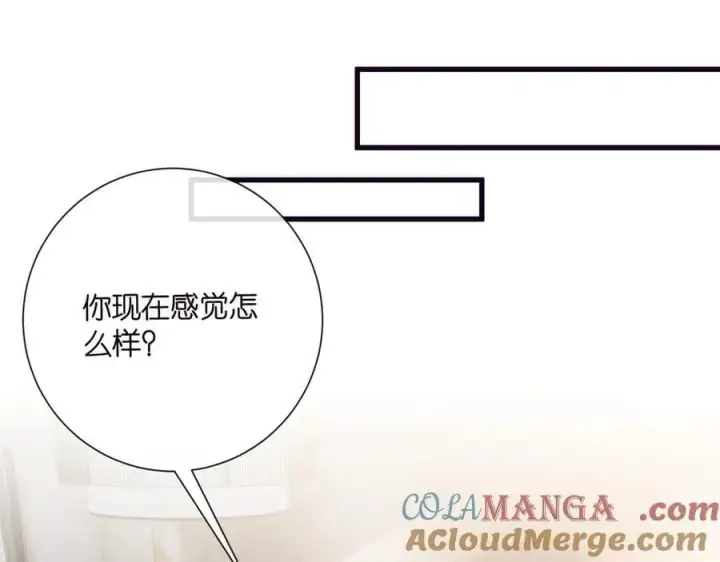 漫画《名门挚爱》第521话 他是我的人第77张图