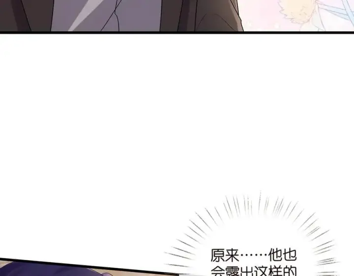 漫画《名门挚爱》第521话 他是我的人第88张图