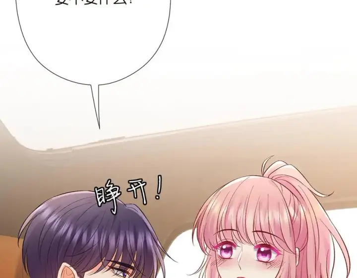 《名门挚爱》第522话 他也会抱其他女人吗？图103