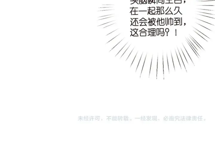 《名门挚爱》第522话 他也会抱其他女人吗？图106