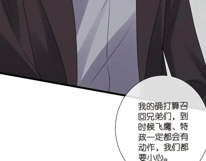 《名门挚爱》第522话 他也会抱其他女人吗？图22
