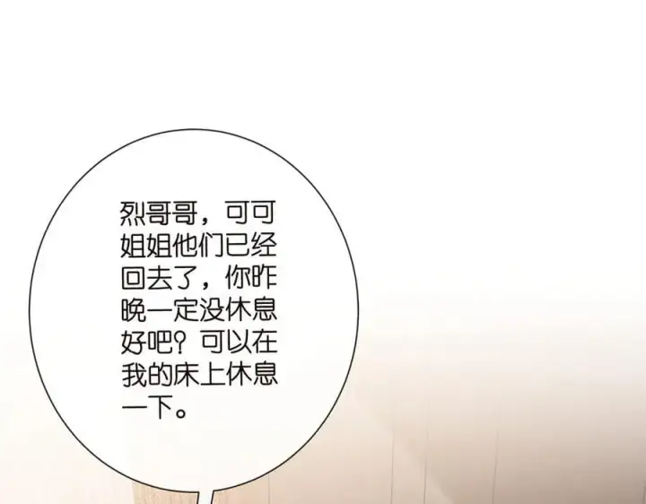 《名门挚爱》第522话 他也会抱其他女人吗？图24