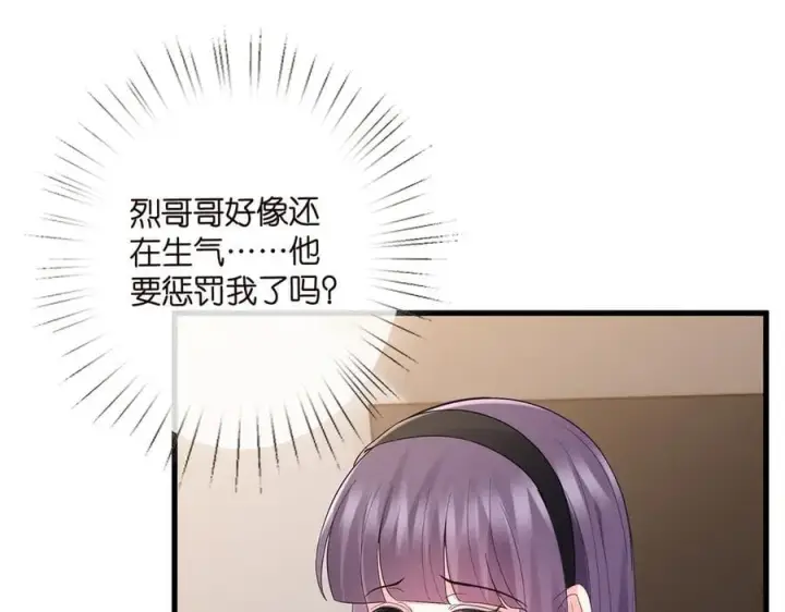《名门挚爱》第522话 他也会抱其他女人吗？图30