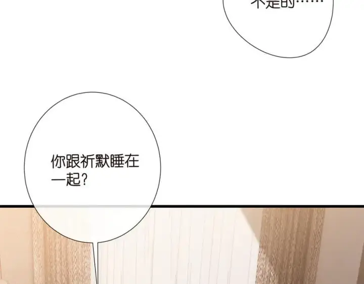 《名门挚爱》第522话 他也会抱其他女人吗？图32