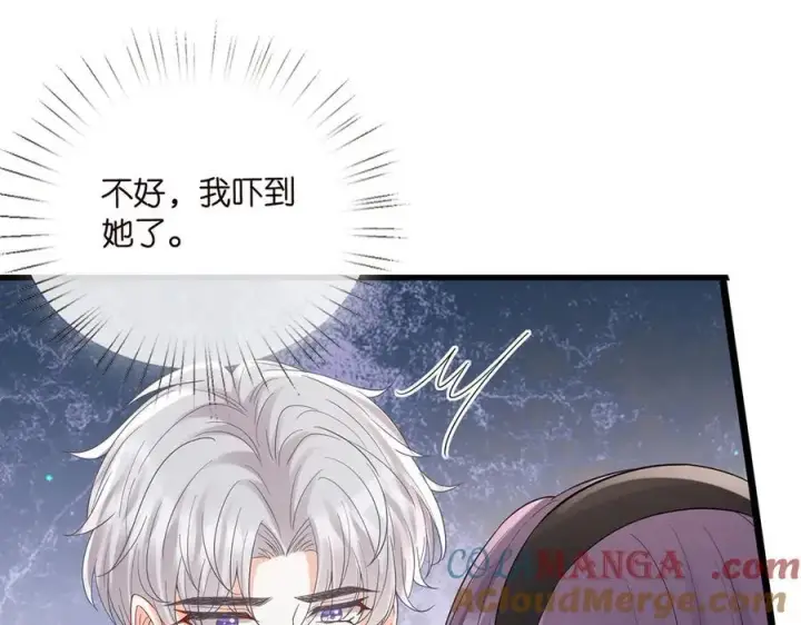 《名门挚爱》第522话 他也会抱其他女人吗？图41