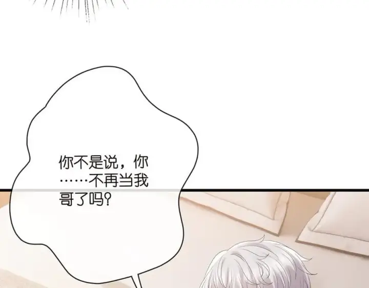 《名门挚爱》第522话 他也会抱其他女人吗？图67