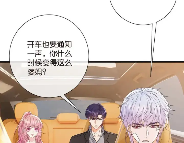 《名门挚爱》第522话 他也会抱其他女人吗？图80