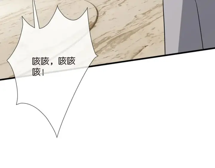 漫画《名门挚爱》第523话 好男人第一守则第104张图