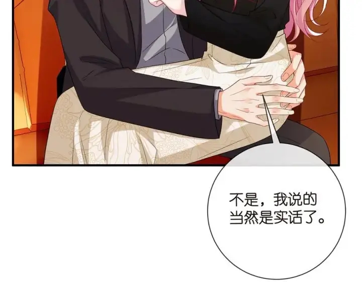 漫画《名门挚爱》第523话 好男人第一守则第12张图