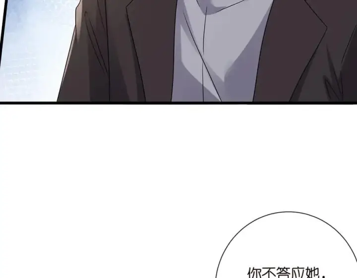 漫画《名门挚爱》第523话 好男人第一守则第48张图