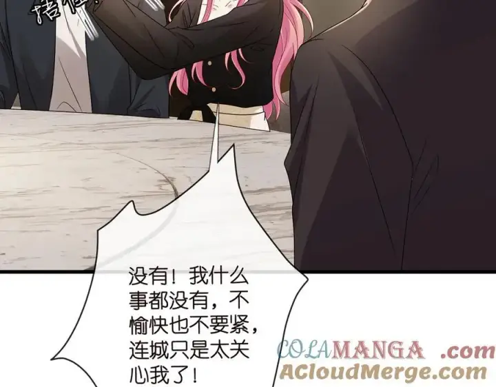漫画《名门挚爱》第523话 好男人第一守则第53张图