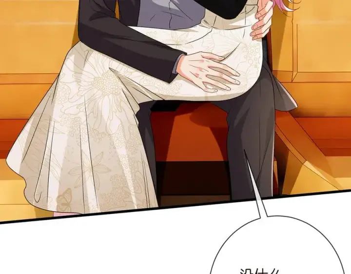 漫画《名门挚爱》第523话 好男人第一守则第6张图